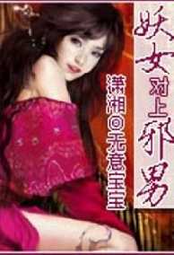 Yêu Ngọc Truyền