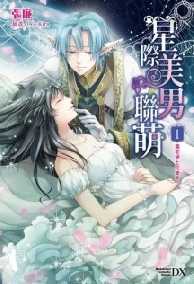 Ông xã ảnh đế mau vào trong chén