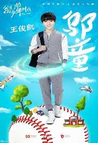 Chiếc Đồng Hồ Thời Gian (Tfboys)