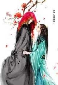 Vi Sư Tới Đón Ngươi, Vi Sư Sợ Lạnh