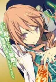 Cân Cả Thiên Hạ