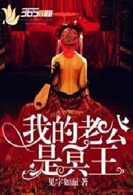 Mối Tình Âm Dương Vĩnh Cửu