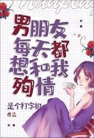 Mỗi Ngày Bạn Trai Đều Muốn Chết Cùng Tôi