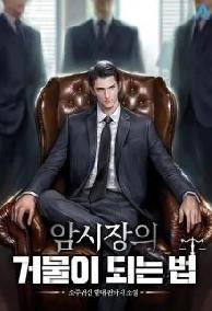 Chàng Rể Chiến Thần