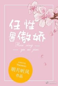 Tùy Hứng Gặp Kiêu Ngạo