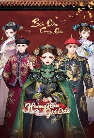 Minh Tinh Hoàng Hậu Giá Đáo