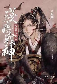 Cô Vợ Bất Đắc Dĩ Của Vương Gia Tàn Tật