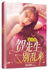 Tàn Độc Lương Duyên