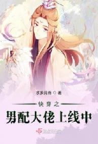 Xuyên Nhanh Chi Nữ Phối Tài Thị Lão Đại