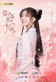 Quốc Tử Giám Có Một Nữ Đệ Tử