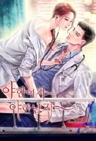 Trời Ban Cô Vợ Ngố