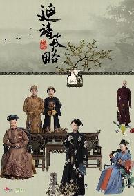 Đệ Tam Thứ Mười Chín Công Lược