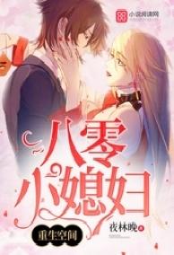 Trọng Sinh 80: Tức Phụ Có Điểm Cay