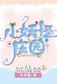 Trang Viên Yêu Quái