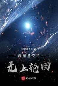 Vô Thượng Luân Hồi