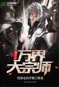 Đỉnh Cấp Tông Sư