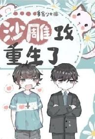 Có Một Tên Công Paylak Đã Trọng Sinh Rồi