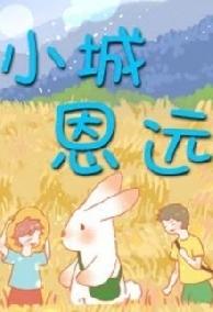 Thị Trấn Ân Viễn