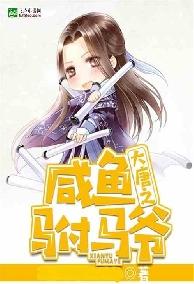 Lý Triều Bá Đạo Phò Mã