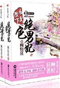 Nam Phi Tuyệt Sắc Của Nữ Hoàng Bệ Hạ