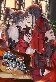 Nhật Ký Tìm Vợ Của Thiếu Gia Ma: Em Đừng Hòng Trốn