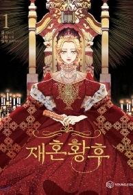 Phu Nhân, Phó Gia Ngạo Kiều Hôm Nay Không Giả Bệnh