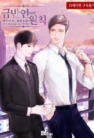 Trở Lại Tuổi 18