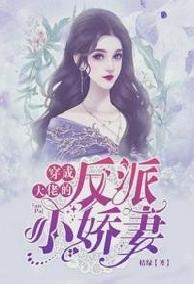 Hệ Thống Ép Tôi Làm Kiều Thê