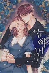 Thi Tiên Sinh Thân Yêu!