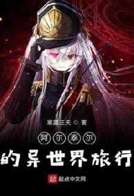 Thứ Nguyên Tối Cường Đại Thánh