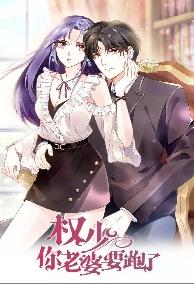 Bà Xã Đừng Trốn Nữa!