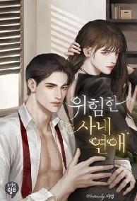 Trọng Sinh Chi Ngốc Nữ Thành Phi