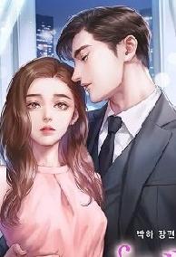 Bà Xã Tôi Là Tổng Tài