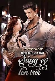 Tổng Tài Cao Lãnh: Sủng Vợ Lên Trời