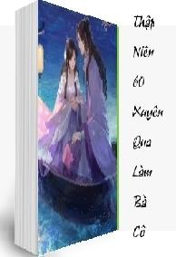 Thập Niên 60 Xuyên Qua Làm Bà Cô