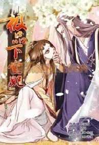 Cực Phẩm Hạ Đường Phi