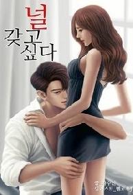 Sủng Ái Độc Quyền Dành Cho Em