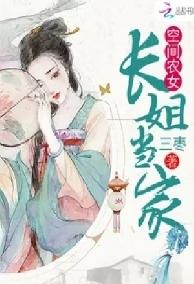 Trưởng Tỷ Nhà Nông Có Không Gian