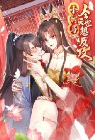 Trùng Sinh Tôi Là Bạch Liên Hoa