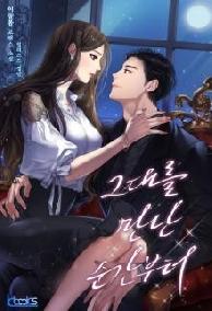 Nữ Hầu Câm Của Trùm Mafia