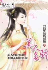 Lãnh Cung Thái Tử Phi