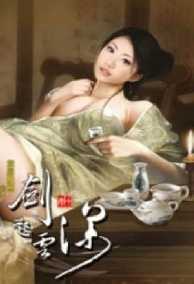 Đại Tiểu Thư - Bảo Bối Của Nguyễn Gia