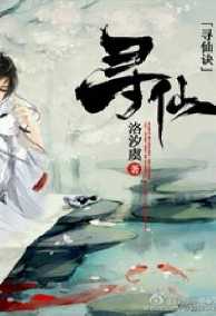 Niệm Tiên Quyết