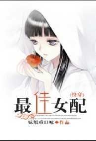 Mau Xuyên: Cặn Bã Nam Phiêu Nữ Phụ Ác Độc