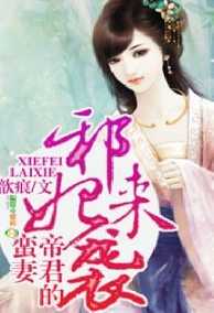 Sủng Thê Hằng Ngày