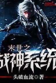 Minh Thần Hệ Thống