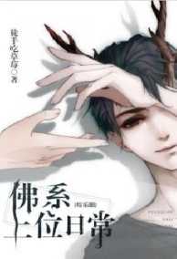 Phật Hệ Thượng Vị Hằng Ngày