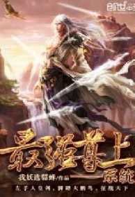 Tối Cường Cửu Âm Chân Kinh Hệ Thống