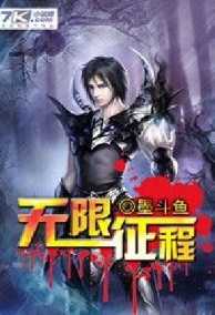 [Vô Hạn Lưu] Hồi Ký Của Kẻ Lưu Hành Thời Gian