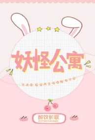 Chung Cư Yêu Quái